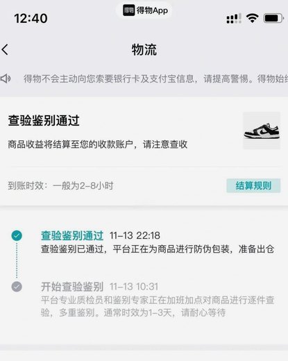 得物app如何提现 平台返现