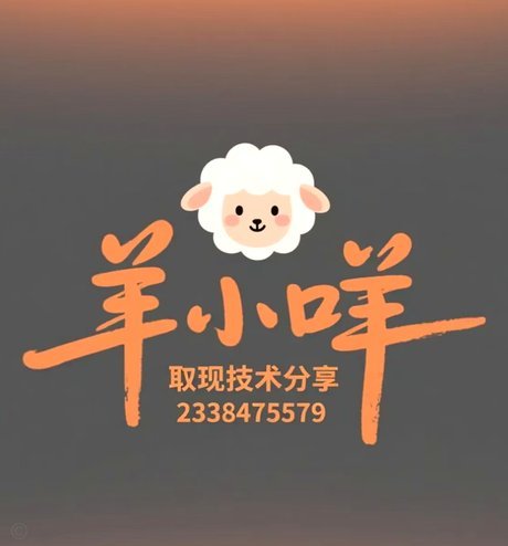 羊小咩贷款怎么提现