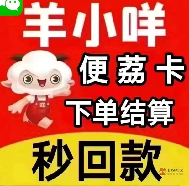 羊小咩贷款怎么提现