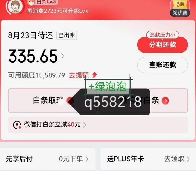 花呗取现当天到账？安全指南