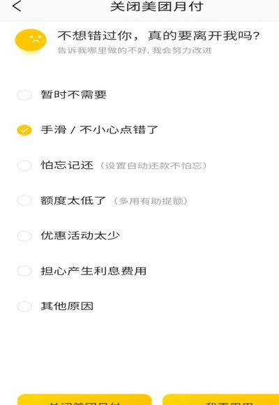 美团月付取现500上征信吗