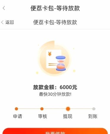 便荔卡包怎么注销账号