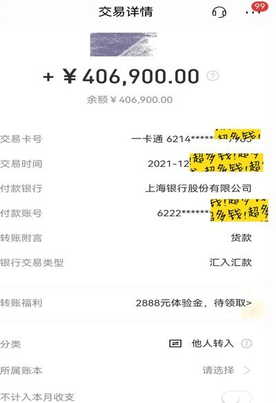 白条秒到如何提现