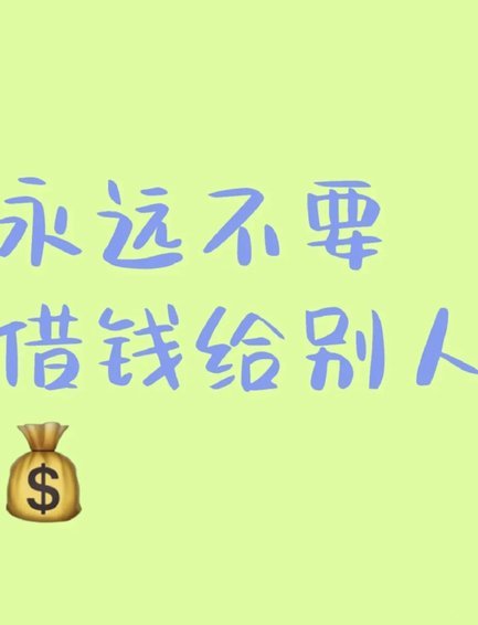 网贷借遍了都拒绝去哪借