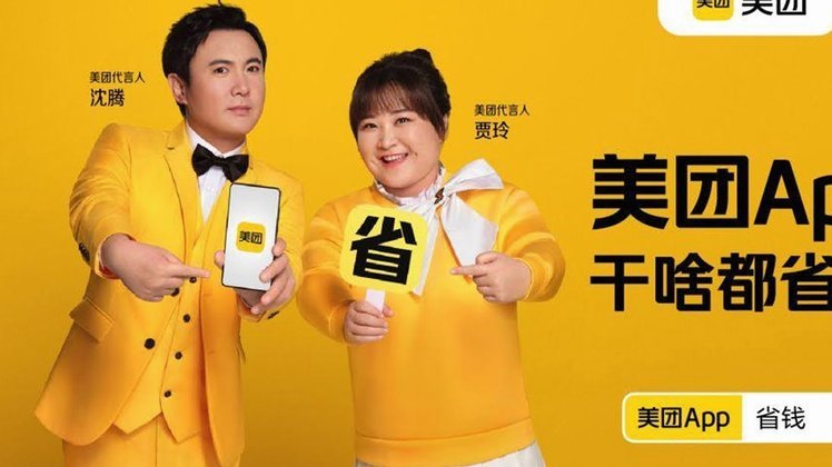 美团月付取现服务费