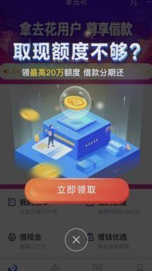 携程旅行拿去花可以取现吗