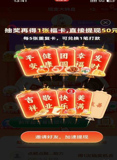 拼多多资金流转的智慧