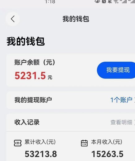 得物提现没到账