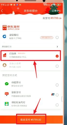 白条怎么借出来?