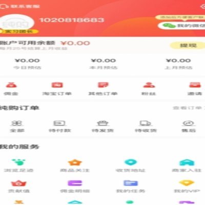 得物余额能提现到微信吗