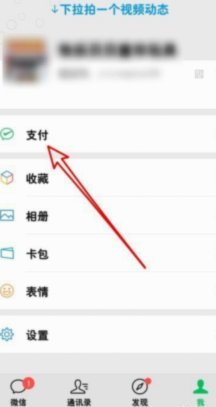 微信分付：玩转“套路”，提升销量