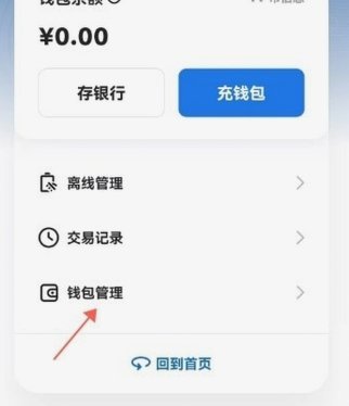 微信分付怎么套出来