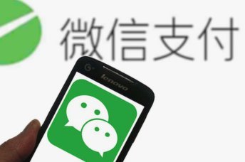 微信分付怎么套出来
