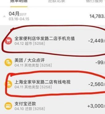 美团月付安全防范指南