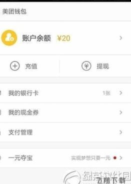 美团月付额度怎么套现