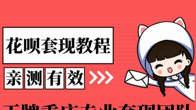 拿去花如何套取隐秘信息