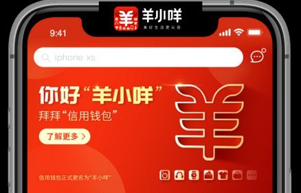 羊小咩平台哪里的