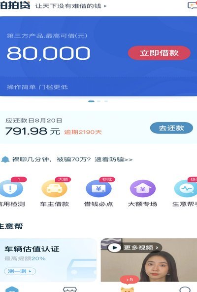 拍拍贷取款机：便捷背后藏风险