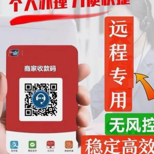 花呗秒到账二维码使用指南