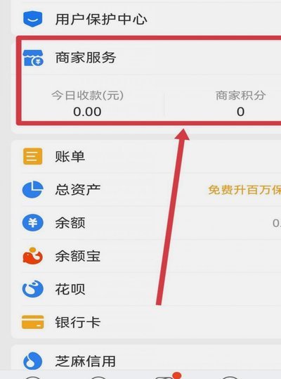 花呗秒到账二维码怎么弄
