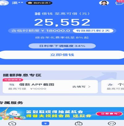 分期乐额度提额攻略