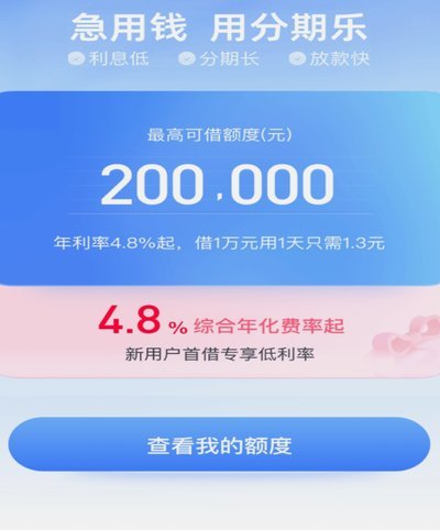 分期乐购物额度怎么套出来秒到