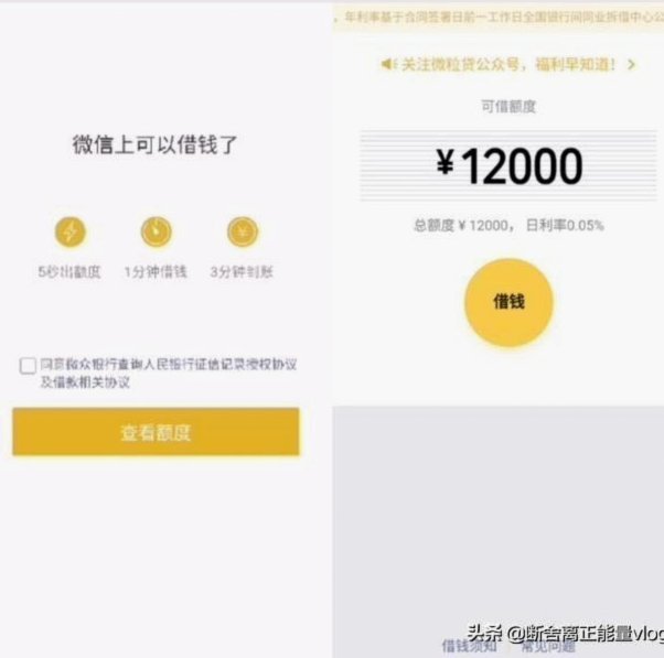 微粒贷误进分期乐界面原因解析