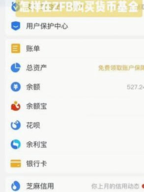 2021花呗秒到余额风控升级