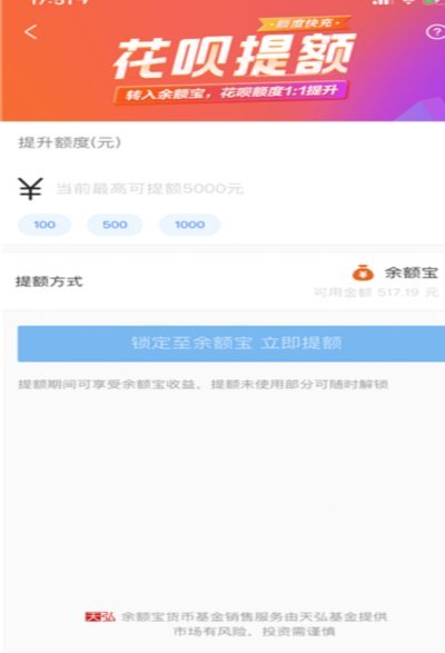 花呗秒到余额平台2021