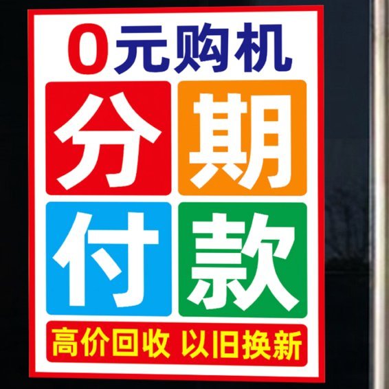 得物上的分期付款是怎么回事