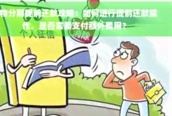得物上的分期付款是怎么回事