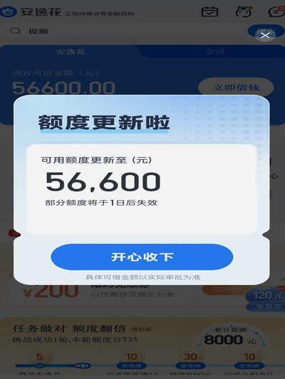 花呗余额如何转到支付宝？