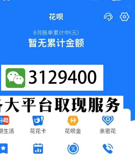 花呗怎么提现出来到余额?