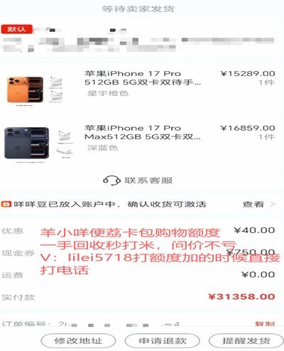 羊小咩购物额度怎么回收