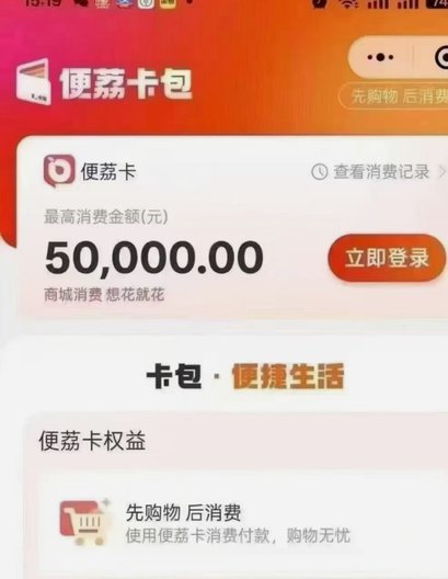 羊小咩购物额度怎么回收