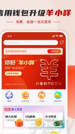 羊小咩便荔卡包怎么提现