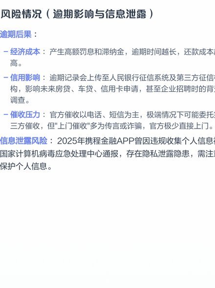 携程拿去花取现为何处理中