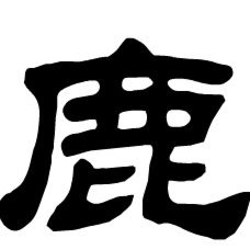 鹿优选提现：懂它更省钱