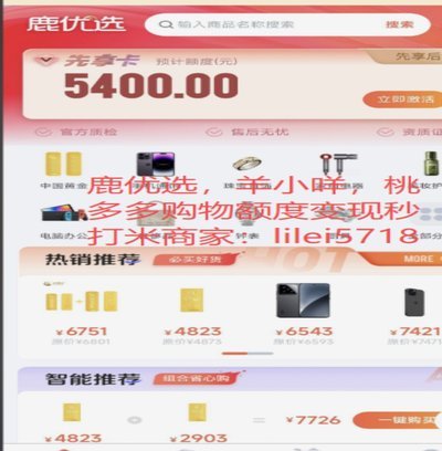如何轻松提现鹿优选加油额度？
