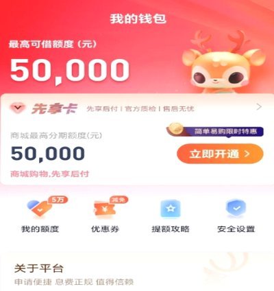 鹿优选的加油额度怎么提现
