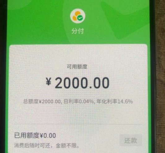 分付套现手续费揭秘