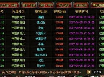 如何在得物平台卖出商品并提现