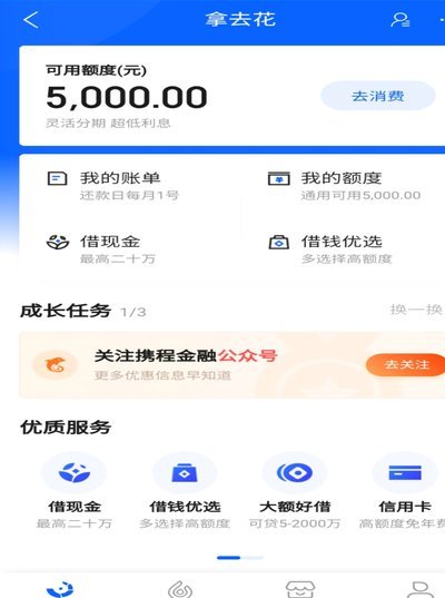 携程套利揭秘：薅羊毛还是风险？
