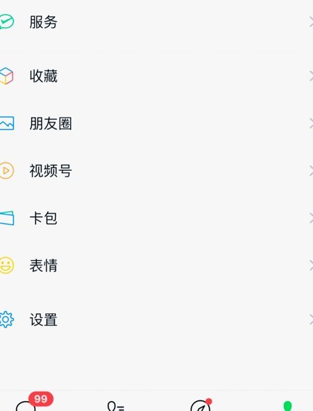 微信分期的聪明玩法：避开风险指南
