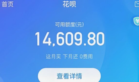 一场信用透支的游戏