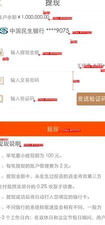平易优选如何安全快速提现