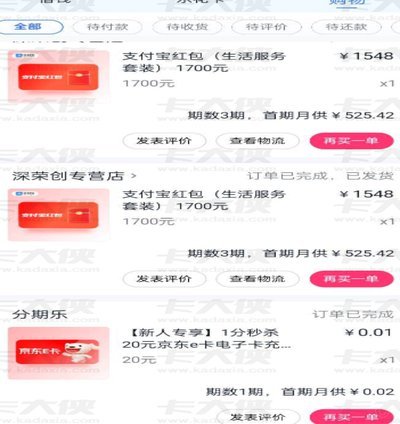 分期乐购物3000额度能套现吗