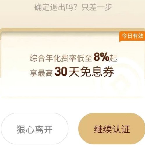 分期乐出额度怎么激活