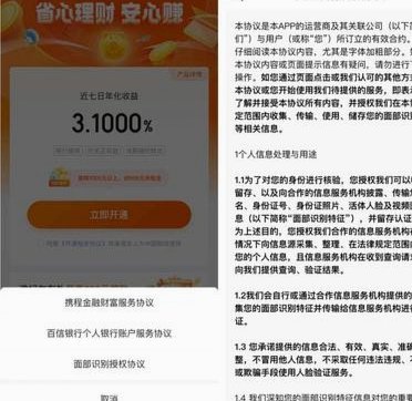 携程拿去花如何合理利用？