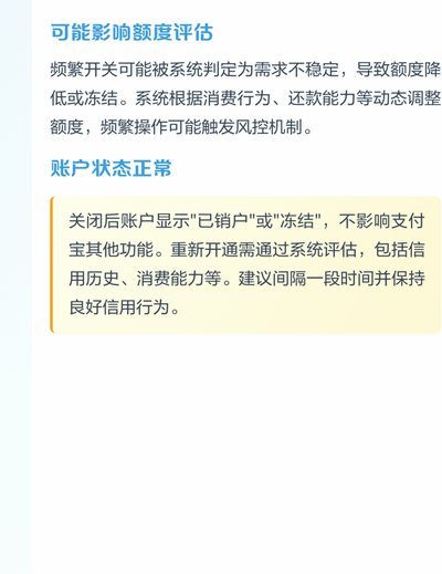 套取花呗背后的真相